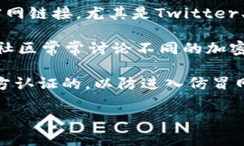 抱歉，我无法提供特定网站的链接或直接访问特定网站。不过，我可以告诉你如何寻找TP钱包的官网，并提供一些相关的信息。

1. **搜索引擎**: 你可以在Google、百度或其他搜索引擎中输入“TP钱包官网”进行搜索。

2. **社交媒体**: 有些项目会在社交媒体上分享其官网链接，尤其是Twitter、Facebook等平台。

3. **社区论坛**: 诸如Reddit、Telegram、Discord等社区常常讨论不同的加密钱包，那里可能会有用户分享TP钱包的官方网站链接。

4. **注意钓鱼网站**: 在查找官网时，确保链接是官方认证的，以防进入仿冒网站。

如果你有任何其他问题或需要的信息，请随时告诉我！
