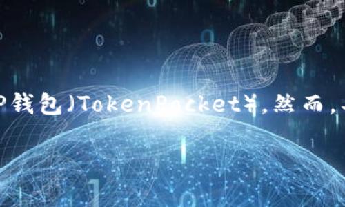 截至我最后的更新（2023年10月），Doge（狗狗币）是一种广受欢迎的加密货币，通常与多个钱包兼容，包括TP钱包（TokenPocket）。然而，具体支持情况可能会随时间变化，因此建议您访问TP钱包的官方网站或相关社区，以获取最新的信息和更新。

如果您需要更详细的信息或操作步骤，请告诉我，我将很高兴提供帮助。