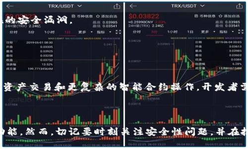 关系词汇以太坊钱包, API生成, 区块链技术, 智能合约/关系词汇

如何立即生成你的以太坊钱包API：2025年必看步骤和提示/

### 什么是以太坊钱包API？

以太坊钱包API是一种应用程序接口，允许用户与以太坊区块链进行交互。通过此API，开发者可以轻松地创建钱包、管理资产、发送和接收以太币（ETH）及其他基于以太坊的代币。由于区块链技术的不断发展，以太坊的应用场景越来越广泛，因此，掌握如何生成以太坊钱包API显得尤为重要。

### 生成以太坊钱包API的必要性

随着区块链技术的普及，越来越多的企业和个人开始使用以太坊进行资产管理和交易。以太坊钱包API提供了一种便捷的方式，使开发者能够构建调用区块链功能的应用程序。这不仅可以提高用户体验，也能促进更加安全和高效的交易。

### 生成以太坊钱包API的步骤

#### 步骤一：准备环境

1. 环境要求

在生成以太坊钱包API之前，需要确保你有一个合适的开发环境。通常你需要安装Node.js和npm（Node Package Manager），这两个工具是进行JavaScript开发的基础。

#### 步骤二：安装web3.js库

2. 安装相关库

web3.js是以太坊的JavaScript库，提供了与以太坊区块链交互的方便方法。可以通过npm快速安装：
precodenpm install web3/code/pre

#### 步骤三：连接以太坊节点

3. 连接到以太坊网络

有了web3.js库后，接下来需要连接到以太坊网络。可以选择连接到以太坊的主网、测试网或本地节点。以下是一个简单的连接示例：
precodeconst Web3 = require('web3');
const web3 = new Web3('https://mainnet.infura.io/v3/YOUR_INFURA_PROJECT_ID');/code/pre

请确保将“YOUR_INFURA_PROJECT_ID”替换为你的实际Infura项目ID。

#### 步骤四：创建以太坊钱包

4. 创建钱包地址

连接到以太坊网络后，可以开始创建钱包。web3.js提供了创建新钱包的简单方法：
precodeconst account = web3.eth.accounts.create();
console.log(account.address); // 钱包地址
console.log(account.privateKey); // 私钥/code/pre

请务必妥善保管生成的私钥，因为失去私钥将导致无法再访问该钱包。

#### 步骤五：实现交易功能

5. 实现发送和接收ETH的功能

生成钱包后，用户可能需要实现发送和接收ETH的功能。以下是一个示例，展示如何发送ETH：
precodeconst tx = {
    from: 'YOUR_ACCOUNT_ADDRESS',
    to: 'RECIPIENT_ADDRESS',
    value: web3.utils.toWei('0.1', 'ether'),
    gas: 2000000,
};

web3.eth.sendTransaction(tx)
    .on('receipt', console.log)
    .on('error', console.error);/code/pre

记得将“YOUR_ACCOUNT_ADDRESS”和“RECIPIENT_ADDRESS”替换为实际的地址。

### API的安全性考虑

#### 保管私钥

私钥安全

私钥是访问和操作以太坊钱包的唯一凭证，因此保存私钥弥足珍贵。务必采取措施确保私钥的安全，例如使用硬件钱包或加密存储。

#### 防止攻击

防范网络攻击

除了私钥，API的其他部分也需考虑安全性。使用HTTPS协议加密API的传输，防止中间人攻击。同时，定期审查代码，确保没有潜在的安全漏洞。

### 未来的发展趋势

以太坊的演变

随着以太坊2.0的推出，区块链技术正在向更高效、更可扩展的方向发展。未来的以太坊钱包可能会集成更多的功能，如支持跨链资产交易和更复杂的智能合约操作，开发者需要密切关注这些变化，以保持技术的先进性。

### 结论

掌握如何生成以太坊钱包API是区块链开发者必备的技能。通过本指南，你可以迅速上手并在自己的项目中实现以太坊钱包的功能。然而，切记要时刻关注安全性问题，并在技术不断变化的环境中保持学习和适应。随着2025年数字资产的迅猛发展，熟练掌握这些技能将使你在区块链行业中占领先机。