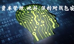 将USDT从TP钱包转到币安是