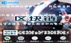 如果您在使用TP钱包时发现
