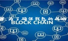 编写一个比特币钱包的过