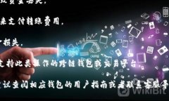 要将USDT从其他钱包转移至