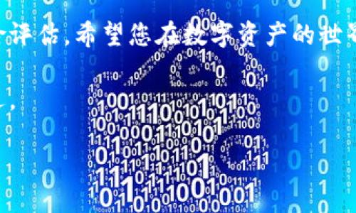 在这里，我将为您提供有关如何在TP钱包创建BSC（Binance Smart Chain，币安智能链）钱包的详细步骤和介绍。


título2025必看！立即在TP钱包创建BSC钱包的完全指南/titulo

TP钱包, BSC钱包, 创建钱包, 数字货币/guanjianci

引言
在当今的数字经济中，数字货币的使用越来越普遍，尤其是以太坊和BSC这样的区块链网络。TP钱包作为一款优秀的数字货币钱包，支持多种公链和代币的存储与交易。因此，了解如何在TP钱包中创建一个BSC钱包，变得尤为重要。本文将为您提供详细的步骤和背景信息，帮助您更轻松地开展数字资产的管理和交易。

什么是BSC钱包？
BSC钱包是用于存储和管理在币安智能链（BSC）上交易的加密货币的数字钱包。BSC为去中心化应用（dApps）提供了一种高效且低成本的解决方案。使用BSC钱包，用户可以方便地进行代币交易、参与流动性挖矿、参与去中心化金融（DeFi）项目等。而TP钱包正是这一切的入口，允许用户轻松管理他们的数字资产。

为何选择TP钱包？
TP钱包以其用户友好的界面和多功能性而受到广泛欢迎。首先，它支持多链钱包，从以太坊到BSC，再到波卡等诸多链，用户所需的资产几乎都能找到。此外，TP钱包还提供了强大的安全多重签名功能，确保用户资产的安全性。此外，TP钱包的去中心化特点意味着用户可以完全掌控自己的私钥，降低了集中管理所带来的风险。

在TP钱包上创建BSC钱包的步骤
接下来，我们将详细介绍在TP钱包上创建BSC钱包的具体步骤。请按照以下步骤操作，以确保您顺利创建钱包并安全地管理您的数字资产。

h4步骤一：下载并安装TP钱包/h4
首先，在您的手机应用商店（如App Store或Google Play）中搜索“TP钱包”。安装完成后，打开应用并进入主界面。您将看到创建新钱包和导入已有钱包的选项，点击“创建新钱包”。

h4步骤二：设置钱包密码/h4
在创建新钱包的过程中，系统将要求您设置一个强密码。该密码用于保护您的钱包，确保只有您有权限访问账户。因此，建议您选择一个包含字母、数字和符号的组合，并不容易被猜到的密码。

h4步骤三：备份助记词/h4
接下来，TP钱包将为您提供一组助记词。这些助记词是恢复钱包的唯一方法，因此请务必将其妥善保存，不要泄露给任何人。您可以手动抄写，或者使用安全的方法进行备份。

h4步骤四：创建BSC钱包/h4
完成上述步骤后，您就已经成功创建了一个主钱包。接下来，您可以在TP钱包中添加BSC钱包。在主界面，选择“添加/管理链”，然后找到BSC，并点击添加。这时，您将成功创建一个BSC钱包，并可以在其中接收和发送BSC上的代币。

h4步骤五：开始进行交易/h4
至此，您已经成功创建了BSC钱包。您可以通过扫描二维码或者复制地址来接收BSC代币。为了进行交易，您只需在钱包中选择“发送”，输入接收方的地址和发送的金额即可。TP钱包会实时显示交易手续费和交易状态，非常方便。

安全和维护小贴士
虽然TP钱包提供了多重安全措施，但用户仍然需要注意安全。首先，切勿在不安全的网络环境下进行交易。其次，定期备份您的助记词和密码，确保在需要时可以快速恢复钱包。此外，尽可能开启钱包的生物识别或指纹解锁功能，提高安全性。

总结
通过本文的介绍，相信您已经对在TP钱包创建BSC钱包的过程有了更深入的了解。区块链技术的发展使得数字资产的管理变得更加灵活，而TP钱包则提供了一个简单易用的解决方案。无论您是新手还是有经验的交易者，都能通过TP钱包便捷地管理您的数字资产。

未来，随着区块链行业的不断发展和完善，我们期待更多创新型的数字货币项目涌现。在此提醒您，进行任何投资都有风险，请谨慎操作并做好风险评估。希望您在数字资产的世界中，玩得开心，赚得更多。

如果您对TP钱包或BSC有更多问题或需要进一步的指导，请随时咨询专业人士或查阅相关文档。数字货币的世界广阔而神秘，每一步都充满了机遇。

通过这一系列的步骤，希望您能够顺利地开展数字资产的管理与交易，并在这一领域找到更多的可能性！