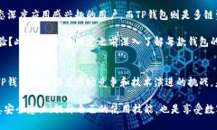 这两个钱包各有优缺点，