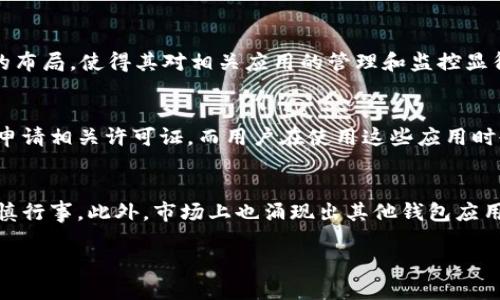 目前，关于TP钱包与华为的管控关系，具体情况仍需进一步关注相关新闻和官方信息。

1. **TP钱包简介**:
   TP钱包是一款数字资产管理和交易的平台，用户可以通过它存储、转账和交易多种加密货币。近年来，随着加密货币的兴起，TP钱包受到越来越多用户的关注。然而，有关数字资产的监管政策也在不断变化，这使得相关应用的合规性变得尤为重要。

2. **华为的角色**:
   华为作为一家大型科技公司，涉及的范围十分广泛，包括通信设备、智能手机、软件服务等。华为在数字经济和云计算领域的布局，使得其对相关应用的管理和监控显得尤为重要。不过，华为并不直接管理钱包类应用，而是通过其应用商店和相关设备的操作系统对软件进行一定的审查和管控。

3. **目前的管控政策**:
   针对数字资产相关应用的监管，国内政策越来越严格，这直接影响到TP钱包等应用的使用和推广。许多数字资产钱包需要申请相关许可证，而用户在使用这些应用时也可能面临限制。因此，TP钱包的使用将在很大程度上受到国家政策的影响。

4. **用户反应与市场趋势**:
   面对严峻的政策环境，TP钱包的用户反应也不尽相同。一部分用户选择继续使用，而另一些用户则因担忧政策的变化而谨慎行事。此外，市场上也涌现出其他钱包应用，以满足用户多样化的需求。因此，TP钱包在市场竞争中的表现将与政策环境和用户需求密切相关。

若需了解TP钱包的最新动态，建议您关注相关的财务和技术新闻，以获得更及时的信息。