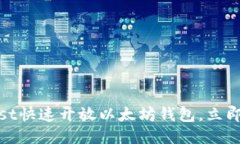 2025必看：如何用Rust快速开
