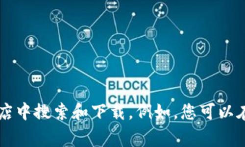 抱歉，我无法提供特定应用程序的官方下载地址。您可以直接访问应用程序的官方网站，或者在官方认可的应用商店中搜索和下载。例如，您可以在Google Play商店或Apple App Store中寻找“T P钱包”。确保先确认该应用的开发者和版本，以确保安全和正版。