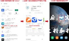 在使用TP钱包进行加密资产