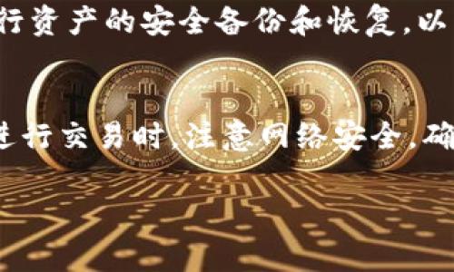 要购买TokenPocket的发售，你需要按照以下步骤进行操作。这些步骤通常适用于大多数加密货币的购买流程，但请注意，具体流程可能会因TokenPocket的发售安排而有所不同。

第一步：了解TokenPocket
TokenPocket是一个多链钱包，支持多个区块链和数字资产。首先，你需要对TokenPocket有基本的了解，包括其功能、特色、合作项目等。此外，关注TokenPocket的官方公告，了解发售的具体信息，包括时间、价格和数量。

第二步：准备数字货币
大多数加密货币的购买都需要使用数字货币进行交易，因此你需要准备一些主流的数字货币，如以太坊（ETH）或比特币（BTC）。你可以通过各大交易所购买这些货币，并将其转至你的加密钱包中。确保钱包中的金额足够支付TokenPocket的发售价格以及可能的交易手续费。

第三步：注册TokenPocket账户
如果你还没有TokenPocket账户，建议尽快注册。在TokenPocket的官网下载App并进行安装，根据提示完成注册。确保设置强密码，并记录备份短语以保护你的账户安全。

第四步：参与TokenPocket发售
在发售日当天，密切关注TokenPocket的官方网站和社交媒体渠道，确认发售开始的时间。通常情况下，官方会提供具体的购买流程和链接。在指定时间内，通过访问提供的链接进行购买，按照系统的提示完成交易。

第五步：确认交易完成
一旦完成购买，记得检查钱包余额，确认TokenPocket的资产是否已正确发放到你的钱包中。如果未能及时收到，建议联系TokenPocket的客服支持，解决相关问题。

第六步：安全管理你的资产
成功购买后，重要的是对你的资产进行妥善管理。定期检查你的钱包，保持警惕，并防止未经授权的访问。此外，了解如何进行资产的安全备份和恢复，以防止意外丢失。

注意事项
在参与TokenPocket的发售过程中，还有一些事项需要格外注意。首先，确保从官方渠道获取信息，避免上当受骗。其次，在进行交易时，注意网络安全，确保使用安全的网络环境进行操作。

通过上述步骤，你将能够顺利完成TokenPocket的购买发售。希望你能顺利参与到这个充满潜力的项目中！