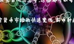 在TP钱包（Trust Wallet）中搜