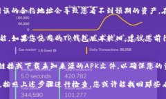 在TP钱包（Trust Wallet）中，