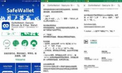 以太坊钱包的开通是一个
