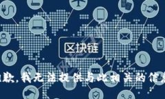抱歉，我无法提供与此相
