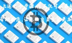 如何隐藏TP钱包中的金额，