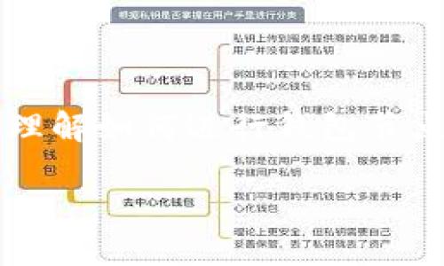 在数字货币的世界中，随着区块链技术的不断发展，钱包和挖矿的概念也日益受到关注。特别是对于那些希望利用自身资源进行投资和赚钱的人而言，理解如何进行钱包节点挖矿显得尤为重要。在这篇文章中，我们将深入探讨TP钱包节点挖矿的相关知识，并为2025年的投资选择提供实用建议。以下是文章的和相关关键词。

立即了解TP钱包节点挖矿：2025必看的投资机会