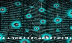 2025必看：如何将欧易交易