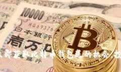 2025必看：立即获取比特币