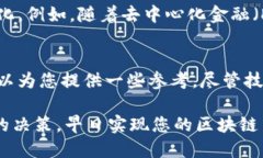 以太坊钱包与矿池的区别