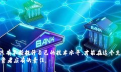   2025必看：如何安全存储
