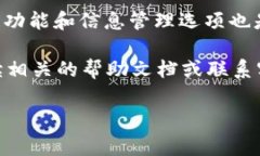 删除 TP 钱包的账户记录通