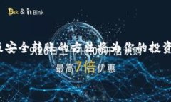   2025必看：比特币挖矿与
