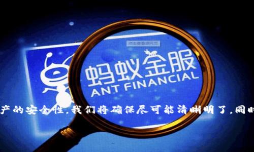 在这里，我将为您提供关于如何修改区块链钱包助记词的详细介绍。由于该主题涉及到个人资产的安全性，我们将确保尽可能清晰明了，同时维护一定的专业性。请注意，修改助记词可能会影响钱包的安全性与访问，因此务必小心操作。

立即了解如何安全地更改区块链钱包助记词！