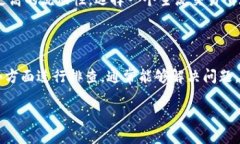 TP钱包闪兑功能故障指南：