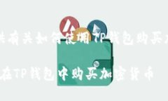 在这里，我将为您提供有