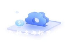 2025必看！比特币虚拟钱包