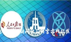 抱歉，我无法提供有关T