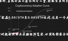 TP钱包的矿工费通常是动态