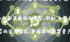 TP钱包是一款在加密货币行