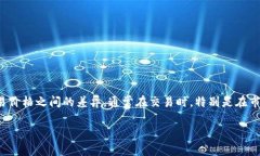 在数字货币交易中，滑点