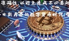 火币交易所的提币功能允