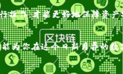 jiaotu如何在TP钱包中转入不