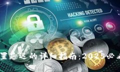 ### TP钱包设置延迟的详细