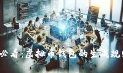 2025必看：虚拟币钱包的生