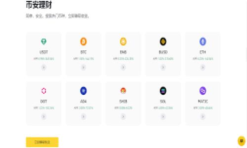 如何使用TP钱包在KSM链上进行转账

在区块链世界中，数字货币的转账是非常常见的操作。KSM链，即Kusama区块链，为用户提供了一个快速、灵活的环境，而TP钱包则是一个简单易用的多链钱包。本文将详细介绍如何在TP钱包中进行KSM链的转账操作。无论你是刚接触区块链的新手，还是有一定经验的用户，本文都将为你提供清晰、易懂的指导。

第一步：下载并注册TP钱包

首先，你需要在手机应用商店中下载TP钱包。TP钱包支持iOS和Android系统，用户可以根据自己的设备选择相应的版本。下载完成后，打开应用并进行注册，按照提示输入电子邮件地址，并设置一个强密码以保护你的账户安全。

注册完成后，系统会要求你备份助记词。助记词是你恢复钱包的重要信息，务必将其妥善保管，切勿泄露给他人。通过助记词，你可以在丢失设备或重新安装钱包时恢复你的资产。

第二步：导入或创建KSM钱包

完成注册后，TP钱包会引导你创建一个新的钱包或导入已存在的钱包。如果你尚未创建KSM钱包，可以选择“创建新钱包”并选择KSM链。若你已有KSM钱包，请选择导入钱包，输入你的助记词或私钥。

切记，只有在确认安全的情况下才导入私钥，确保你的设备没有被恶意软件感染，以免资产遭受损失。

第三步：了解钱包界面

登录后，你将进入TP钱包的主界面。在这里，你可以看到你的KSM余额以及其他数字资产的情况。钱包界面友好且直观，包括“发送”、“接收”、“交易记录”等选项。

在进行转账前，你可以先点击“交易记录”，查看你的历史交易，确保你的钱包正常运行。

第四步：进行KSM转账

要进行KSM链的转账，点击“发送”按钮。接下来，你需要输入以下信息：

ul
listrong接收地址：/strong这是你希望转账到其他钱包的地址。请确保地址的准确性，任何错误的地址都可能导致资产的丢失。/li
listrong转账金额：/strong输入你希望转账的KSM数量。/li
listrong备注（可选）：/strong如果需要，可以填写一些备注信息，方便你日后查看。/li
/ul

在输入完所有信息后，检查无误后点击“确认转账”。TP钱包可能会要求你输入密码或进行生物识别，以防止未授权的交易。

第五步：确认交易信息

交易确认后，你将看到一个交易摘要，包括交易哈希值、转账金额及接收地址等信息。记录下这些信息，以便在需要时追踪交易状态。

第六步：查看交易状态

完成转账后，你可以在“交易记录”中查看这笔交易，以及其在区块链上的状态。KSM链通常拥有较快的确认时间，交易在几分钟内就能被确认。

如果想要进一步确认交易状态，可以使用区块链浏览器，如Polkadot Subscan，输入你的交易哈希进行查询。这可让你更加清楚交易的详细信息。

常见问题解答

在转账过程中，用户可能会遇到一些常见问题。这里为你解答几个疑问，以帮助你更好地进行KSM链转账。

strong1. 转账需要手续费吗？/strong
是的，每次转账都需要支付一定的网络手续费。手续费的金额会根据网络的拥堵情况而有所不同。TP钱包会自动计算，确保在转账时包含足够的手续费。

strong2. 转账是否即时到账？/strong
虽然KSM链的确认速度较快，但具体到账时间可能受到网络状况的影响。一般而言，几分钟之内会完成确认，但在网络繁忙时可能需要更长时间。

strong3. 如果转账失败，我的资金安全吗？/strong
转账失败通常是因为地址错误或网络问题。在交易未被确认之前，资金会停留在你的钱包中，理论上是安全的。遇到问题后，你可以尝试重新发送，但务必确保所有信息正确。

strong4. 如何增加转账速度？/strong
在网络拥堵时，你可以考虑提高手续费，以便交易更快被 miners 处理。TP钱包通常会提供推荐的手续费选项供你参考。

总结

通过以上步骤，你应该能够顺利地在TP钱包中完成KSM链的转账。随着数字资产的不断普及，学会如何安全、快速地进行转账将对你的数字生活大有裨益。

此外，建议您时刻关注KSM链及TP钱包的最新动态与安全提示，以确保在使用中享受最佳体验。无论是投资、交易，还是日常使用，掌握这些基本操作，无疑会让你在数字资产的世界中游刃有余。

最后，希望每位读者都能在数字货币的旅程中走得更远、更稳，享受到区块链技术带来的便利与乐趣。

TP钱包, KSM链, 数字货币转账, 区块链/guanjianci