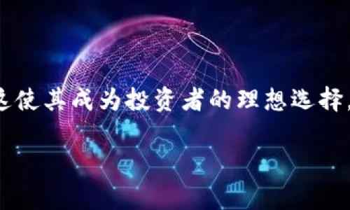 以太坊冷钱包的存储需求并不是以字节（GB）或兆字节（MB）来衡量的，因为冷钱包通常是不存储整个区块链数据的。冷钱包的大小取决于您使用的方式和生成钱包的技术。下面是相关信息来帮助您理解以太坊冷钱包的概念及其相关细节。

### 什么是以太坊冷钱包？

冷钱包的定义
冷钱包是一种离线存储以太坊及其他加密货币的方式。这种钱包通常不直接连接到互联网，从而提高了被黑客攻击的难度。冷钱包的主要目的在于安全存储，这使得它成为长期持有者或大型投资者的理想选择。

冷钱包的类型
冷钱包有多种类型，包括硬件钱包、纸钱包和离线计算机等。其中，硬件钱包如Ledger和Trezor是最常见的类型，它们可以通过USB连接到计算机，并在不连接互联网的状态下完成加密货币的存储和转移。纸钱包则是将私钥和公钥印刷在纸张上，安全性很高，但对物理损坏和丢失的风险敏感。

### 冷钱包的存储需求

以太坊数据的存储量
以太坊的区块链数据是不断增长的，到2023年，其全节点的完整区块链数据已达到数百GB。大约需要几百GB的存储空间来运行一个以太坊全节点，而冷钱包本质上不需要保存整个区块链的数据。因此，无论是硬件钱包还是纸钱包，它们本身并不会占用太多的存储空间。

现有的存储方案
大多数冷钱包只需几MB的存储空间来保留必要的安全信息，如私钥和公钥。一些硬件钱包甚至专门设计得非常小巧，能够方便上传和下载用户的密钥而无需占用大量的存储空间。这使得冷钱包在存储需求方面的灵活性成为其优势之一。

### 安全性与易用性

安全性的考量
在选择冷钱包时，用户应该特别关注其安全性。硬件钱包的优势在于它们能够抵御各种网络攻击，私钥的保留完全依靠设备本身。同时，用户也应该确保对设备进行锁定和加密，以防万一。如果选择使用纸钱包，则需要妥善保存以防止纸张的磨损和损坏。

使用便利性
尽管冷钱包提供了很高的安全性，但在使用上相较于热钱包（在线钱包）会显得稍显不便。例如，在进行交易时，用户需要将冷钱包连接到计算机进行解锁后，再进行交易确认，这相比于热钱包的即时性稍显繁琐。然而，对于安全性极为重视的用户来说，这种付出是值得的。

### 选择冷钱包的建议

如何选择适合的冷钱包
选择合适的冷钱包需要综合考虑多个因素。首先，安全性是第一位的，一定要选择业内知名、口碑好的产品。此外，用户界面的友好性和设备的便携性也很重要。用户还需要考量设备的兼容性，确保冷钱包可以兼容自己所持有的加密货币。

未来的投资趋势
随着加密货币市场的不断变化和发展，冷钱包的需求也在不断增长。尤其是在一些国家和地区对加密货币监管逐渐加强的背景下，越来越多的人开始意识到安全存储的重要性。因此，在未来的投资过程中，冷钱包将继续发挥重要作用。

### 结论

总结
以太坊冷钱包是一种有效的加密货币存储解决方案，通过将资金与互联网隔离，显著提高了安全性。虽然全节点的存储需求非常庞大，但冷钱包本身的存储需求非常小，这使其成为投资者的理想选择。在未来，随着对加密资产安全性的重视，冷钱包的使用将会越来越普及。无论您是刚入场的新手，还是经验丰富的老鸟，选择合适的冷钱包都是保证资产安全的重要一步。

这样一篇文章可以为您提供关于以太坊冷钱包的全面了解，同时在方面也有助于提高可见性。如果您需要进一步的信息或具体的硬件推荐，也可以提出。