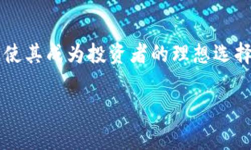 以太坊冷钱包的存储需求并不是以字节（GB）或兆字节（MB）来衡量的，因为冷钱包通常是不存储整个区块链数据的。冷钱包的大小取决于您使用的方式和生成钱包的技术。下面是相关信息来帮助您理解以太坊冷钱包的概念及其相关细节。

### 什么是以太坊冷钱包？

冷钱包的定义
冷钱包是一种离线存储以太坊及其他加密货币的方式。这种钱包通常不直接连接到互联网，从而提高了被黑客攻击的难度。冷钱包的主要目的在于安全存储，这使得它成为长期持有者或大型投资者的理想选择。

冷钱包的类型
冷钱包有多种类型，包括硬件钱包、纸钱包和离线计算机等。其中，硬件钱包如Ledger和Trezor是最常见的类型，它们可以通过USB连接到计算机，并在不连接互联网的状态下完成加密货币的存储和转移。纸钱包则是将私钥和公钥印刷在纸张上，安全性很高，但对物理损坏和丢失的风险敏感。

### 冷钱包的存储需求

以太坊数据的存储量
以太坊的区块链数据是不断增长的，到2023年，其全节点的完整区块链数据已达到数百GB。大约需要几百GB的存储空间来运行一个以太坊全节点，而冷钱包本质上不需要保存整个区块链的数据。因此，无论是硬件钱包还是纸钱包，它们本身并不会占用太多的存储空间。

现有的存储方案
大多数冷钱包只需几MB的存储空间来保留必要的安全信息，如私钥和公钥。一些硬件钱包甚至专门设计得非常小巧，能够方便上传和下载用户的密钥而无需占用大量的存储空间。这使得冷钱包在存储需求方面的灵活性成为其优势之一。

### 安全性与易用性

安全性的考量
在选择冷钱包时，用户应该特别关注其安全性。硬件钱包的优势在于它们能够抵御各种网络攻击，私钥的保留完全依靠设备本身。同时，用户也应该确保对设备进行锁定和加密，以防万一。如果选择使用纸钱包，则需要妥善保存以防止纸张的磨损和损坏。

使用便利性
尽管冷钱包提供了很高的安全性，但在使用上相较于热钱包（在线钱包）会显得稍显不便。例如，在进行交易时，用户需要将冷钱包连接到计算机进行解锁后，再进行交易确认，这相比于热钱包的即时性稍显繁琐。然而，对于安全性极为重视的用户来说，这种付出是值得的。

### 选择冷钱包的建议

如何选择适合的冷钱包
选择合适的冷钱包需要综合考虑多个因素。首先，安全性是第一位的，一定要选择业内知名、口碑好的产品。此外，用户界面的友好性和设备的便携性也很重要。用户还需要考量设备的兼容性，确保冷钱包可以兼容自己所持有的加密货币。

未来的投资趋势
随着加密货币市场的不断变化和发展，冷钱包的需求也在不断增长。尤其是在一些国家和地区对加密货币监管逐渐加强的背景下，越来越多的人开始意识到安全存储的重要性。因此，在未来的投资过程中，冷钱包将继续发挥重要作用。

### 结论

总结
以太坊冷钱包是一种有效的加密货币存储解决方案，通过将资金与互联网隔离，显著提高了安全性。虽然全节点的存储需求非常庞大，但冷钱包本身的存储需求非常小，这使其成为投资者的理想选择。在未来，随着对加密资产安全性的重视，冷钱包的使用将会越来越普及。无论您是刚入场的新手，还是经验丰富的老鸟，选择合适的冷钱包都是保证资产安全的重要一步。

这样一篇文章可以为您提供关于以太坊冷钱包的全面了解，同时在方面也有助于提高可见性。如果您需要进一步的信息或具体的硬件推荐，也可以提出。