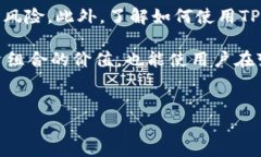 在数字资产管理的世界中