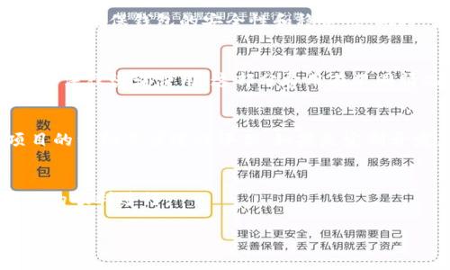 关于“大连做区块链钱包多少钱”这个问题，具体的费用可能会因多种因素而有所不同，包括项目的复杂性，所需的功能，开发团队的经验等。以下是一些可能影响成本的因素和相应的解释。

### 1. 功能需求
区块链钱包的功能需求是影响开发费用的主要因素。不同的钱包类型（如热钱包、冷钱包）和功能（如多币种支持、交易安全性、用户友好的界面等）会导致成本差异。在设计初期，需要明确钱包的核心功能，比如是否支持多签名、是否允许用户直接在钱包内购买加密货币等。

### 2. 技术栈及开发团队
开发钱包使用的技术栈（如前端框架、后端语言、区块链技术等）也会对成本产生影响。此外，团队的选择也至关重要。大连地区可能有许多开发公司和独立开发者，不同团队的收费标准、技术能力、开发周期和服务质量都会不同。

### 3. 测试与维护
一个高质量的区块链钱包不仅需要良好的开发，还需要充分的测试和后期的维护。测试可能会占据开发预算的一部分，以确保钱包的安全性和稳定性。此外，后期的版本更新和技术支持也是需要考虑的成本。

### 4. 合规性与法律费用
随着区块链和加密货币的监管日益严格，合规性问题也是需要注意的。为确保钱包符合当地法律法规，可能需要额外的法律咨询费用。这部分费用在不同情况下差别较大。

### 5. 总体预算估算
综合上述因素，开发一个基础的区块链钱包在大连的费用通常会在几万到几十万人民币不等。具体价格需要根据项目的详细需求进行评估。如果是定制开发，并希望在功能上有更高的扩展性，预算可能还会增加。

### 结论
在考虑开发区块链钱包的同时，需要综合考虑上述各种因素，合理评估成本，并与专业团队进行详细沟通，以确保项目的顺利进行。

如您有进一步的需求或想了解更多细节，请随时联系专业开发团队进行咨询。