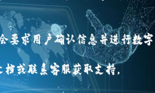 在TP钱包中，签名通常是指对交易或信息进行数字签名的过程。具体步骤可能会根据TP钱包的更新有所不同，但一般来说，你可以按照以下步骤找到签名的功能：

步骤一：打开TP钱包
首先，你需要打开你的TP钱包应用。确保你已成功登录到你的账户，并且能够访问你的主界面。

步骤二：选择交易或操作
在TP钱包的主界面中，选择你想要进行的操作，比如发币、转账、或者其他需要签名的交易。

步骤三：填写交易信息
输入所需的交易信息，例如收款地址、转账金额等。这一步是确保你的交易完成的基础。

步骤四：签署交易
在填写完交易信息后，TP钱包通常会提示你进行签名。在这个步骤中，系统会使用你的私钥来进行数字签名。
如果TP钱包有设置密码或生物识别功能，你可能需要进行验证（如输入密码或指纹识别）来确认交易。

步骤五：确认并发送
一旦交易签名成功，确认你所输入的所有信息无误，然后点击“发送”或“确认”按钮，以完成交易。

总结
在TP钱包中，签名的过程通常是在进行转账或其他交易时，系统会要求用户确认信息并进行数字签名。确保你的私钥安全，避免泄露，以保护你的资金安全。

如果你对具体的版本或功能还有疑问，建议查看TP钱包的官方文档或联系客服获取支持。
