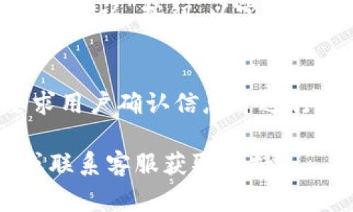在TP钱包中，签名通常是指对交易或信息进行数字签名的过程。具体步骤可能会根据TP钱包的更新有所不同，但一般来说，你可以按照以下步骤找到签名的功能：

步骤一：打开TP钱包
首先，你需要打开你的TP钱包应用。确保你已成功登录到你的账户，并且能够访问你的主界面。

步骤二：选择交易或操作
在TP钱包的主界面中，选择你想要进行的操作，比如发币、转账、或者其他需要签名的交易。

步骤三：填写交易信息
输入所需的交易信息，例如收款地址、转账金额等。这一步是确保你的交易完成的基础。

步骤四：签署交易
在填写完交易信息后，TP钱包通常会提示你进行签名。在这个步骤中，系统会使用你的私钥来进行数字签名。
如果TP钱包有设置密码或生物识别功能，你可能需要进行验证（如输入密码或指纹识别）来确认交易。

步骤五：确认并发送
一旦交易签名成功，确认你所输入的所有信息无误，然后点击“发送”或“确认”按钮，以完成交易。

总结
在TP钱包中，签名的过程通常是在进行转账或其他交易时，系统会要求用户确认信息并进行数字签名。确保你的私钥安全，避免泄露，以保护你的资金安全。

如果你对具体的版本或功能还有疑问，建议查看TP钱包的官方文档或联系客服获取支持。