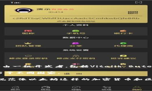 以太坊（Ethereum）并没有一个特定的“国家”归属，因为它是一种去中心化的区块链平台和虚拟货币，而不是一个国家或地理实体。以太坊是在2015年由一组开发者，包括Vitalik Buterin、Gavin Wood等人共同创建的，虽然最初的开发团队主要来自加拿大、德国和其他地方，但它的网络和生态系统是全球性的，任何人都可以参与其中。

以太坊的核心代码和开发是开源的，这意味着全球的开发者都可以在其基础上进行贡献或建立应用程序。因此，涉及以太坊的项目、钱包和交易平台遍布于不同国家。

虽然以太坊的基础设施是国际性的，但它可能在某些国家的法规环境中面临不同的法律要求和监管挑战。许多国家的政府和监管机构正在努力理解和规范像以太坊这样的加密货币和区块链技术，这可能会对使用这些技术的产品和服务产生影响。

如果你有特定方面的问题或者想了解某个国家对以太坊或加密货币的相关规定，可以告诉我，我将为你提供更详细的信息。