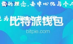 2025必看：中本聪与比特币
