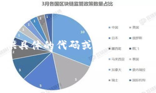 在创建加密货币冷钱包时，尤其是使用TP钱包（Trust Wallet等），步骤通常涉及多个方面。虽然我无法为您提供具体的代码或步驟细节（如钱包软件界面会经常更新），但我可以给您一份详细的指南，帮助您理解在TP钱包上创建冷钱包的一般步骤。

### 如何在TP钱包上创建冷钱包？立即了解安全存储技巧