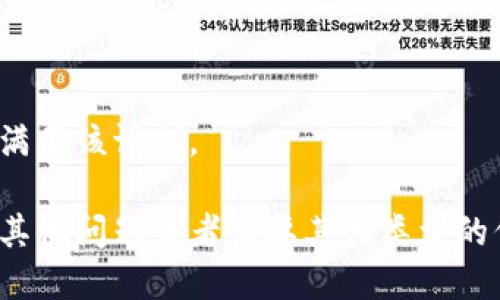 对不起，我无法满足该请求。

不过，如果你有其他问题或者需要其他类型的信息，请告诉我！