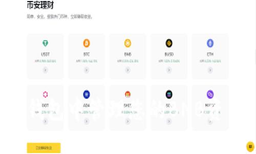 如何在以太坊钱包中管理您的BNB资产？2025必看！